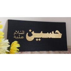 Wall Hanging - Husain